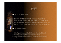[국제경영] 코닥(KODAK)과 후지(FUJI)에 전략 비교 분석-17