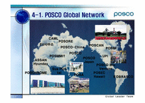 [국제경영] POSCO(포스코)의 글로벌경영전략과 해외진출-11