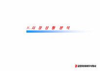 [경영학] 금호타이어 경영분석 및 전략-9