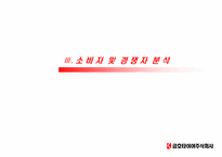[경영학] 금호타이어 경영분석 및 전략-16