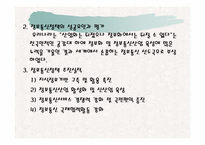 IT기업의 경영성공사례- 그룹웨어(GW) 분야의 선두주자인 핸디소프트-16