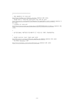 IT outsourcing(아웃소싱)-6