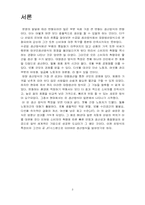 도요타 최강경영 -JIT(Just In Time) 생산시스템에 관하여-3