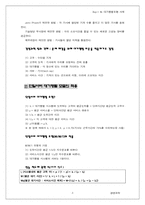 Dupit사 대기행렬모형 사례-3