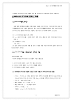 Dupit사 대기행렬모형 사례-6