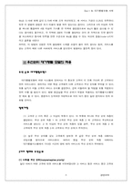 Dupit사 대기행렬모형 사례-8