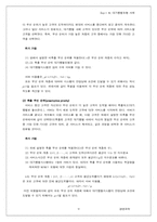Dupit사 대기행렬모형 사례-9
