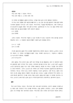 Dupit사 대기행렬모형 사례-11