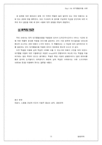 Dupit사 대기행렬모형 사례-13