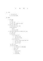 [기업분석] `비타500`을 통하여 본 `광동제약` 기업 보고서-2