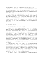 [기업분석] `비타500`을 통하여 본 `광동제약` 기업 보고서-9