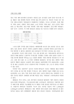 [기업분석] `비타500`을 통하여 본 `광동제약` 기업 보고서-12