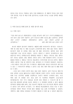 [기업분석] `비타500`을 통하여 본 `광동제약` 기업 보고서-13