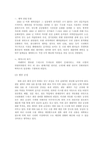 [기업분석] `비타500`을 통하여 본 `광동제약` 기업 보고서-15