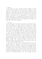 [기업분석] `비타500`을 통하여 본 `광동제약` 기업 보고서-18