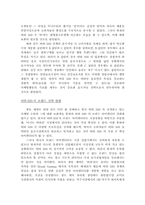 [기업분석] `비타500`을 통하여 본 `광동제약` 기업 보고서-19