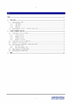 [국제경영] 다우 케미컬 Dow Chemical의 매트릭스 조직구조-2