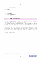 [국제경영] 다우 케미컬 Dow Chemical의 매트릭스 조직구조-4