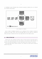 [국제경영] 다우 케미컬 Dow Chemical의 매트릭스 조직구조-8