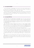 [국제경영] 다우 케미컬 Dow Chemical의 매트릭스 조직구조-10