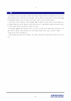 [국제경영] 다우 케미컬 Dow Chemical의 매트릭스 조직구조-11