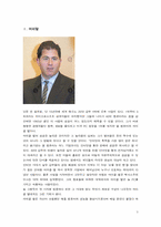 [경영전략] DELL 델컴퓨터 경영전략-2