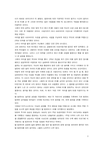 [경영전략] DELL 델컴퓨터 경영전략-3