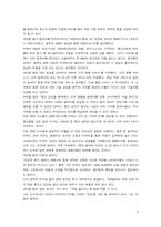 [경영전략] DELL 델컴퓨터 경영전략-4