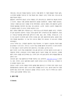 [경영전략] DELL 델컴퓨터 경영전략-13