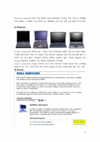 [경영전략] DELL 델컴퓨터 경영전략-16
