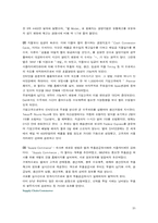 [경영전략] DELL 델컴퓨터 경영전략-20