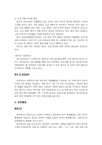 [지역연구] 대우인터내셔널의 중국진출 성공사례- 대우제지-8