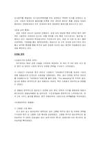 [지역연구] 대우인터내셔널의 중국진출 성공사례- 대우제지-10