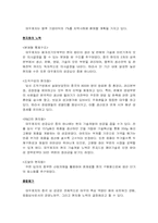 [지역연구] 대우인터내셔널의 중국진출 성공사례- 대우제지-13