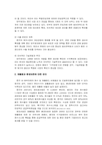 [지역연구] 대우인터내셔널의 중국진출 성공사례- 대우제지-15