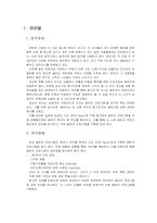 [여행사경영론] 컨벤션 동반자 프로그램 분석과 개발-5