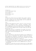 [여행사경영론] 컨벤션 동반자 프로그램 분석과 개발-13