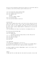 [여행사경영론] 컨벤션 동반자 프로그램 분석과 개발-14