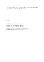 [운영관리] 대한통운택배가 부딛힌 문제점과 이에대한 해결책-9