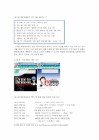 일본 애니메이션 산업의 창구효과-11