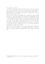 [국제경영] Nc소프트(엔씨소프트)와 sina(중국시나닷컴)와의 전략적제휴-14