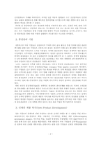 [일본연구] 일본식 경영과 영미식 경영-2