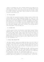 [일본연구] 일본식 경영과 영미식 경영-9