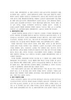 [국제경영학] 해외직접투자-8