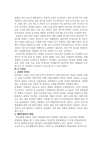 [국제경영학] 해외직접투자-12