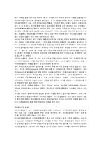 [국제마케팅] `INTEL`사(인텔사)의 회사탐색-8