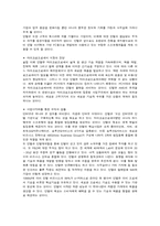 [국제마케팅] `INTEL`사(인텔사)의 회사탐색-12