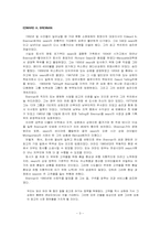[마케팅] 시어즈Sears 사례-3