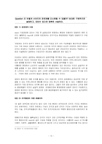 [마케팅] 시어즈Sears 사례-14