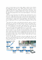 [경영전략] 도요타 렉서스 경영전략-2
